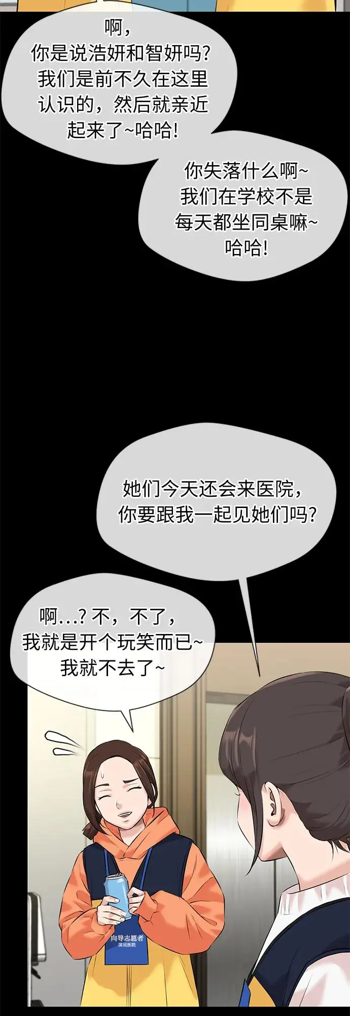 [第3季] 第40话 好孩子（9） 第32页