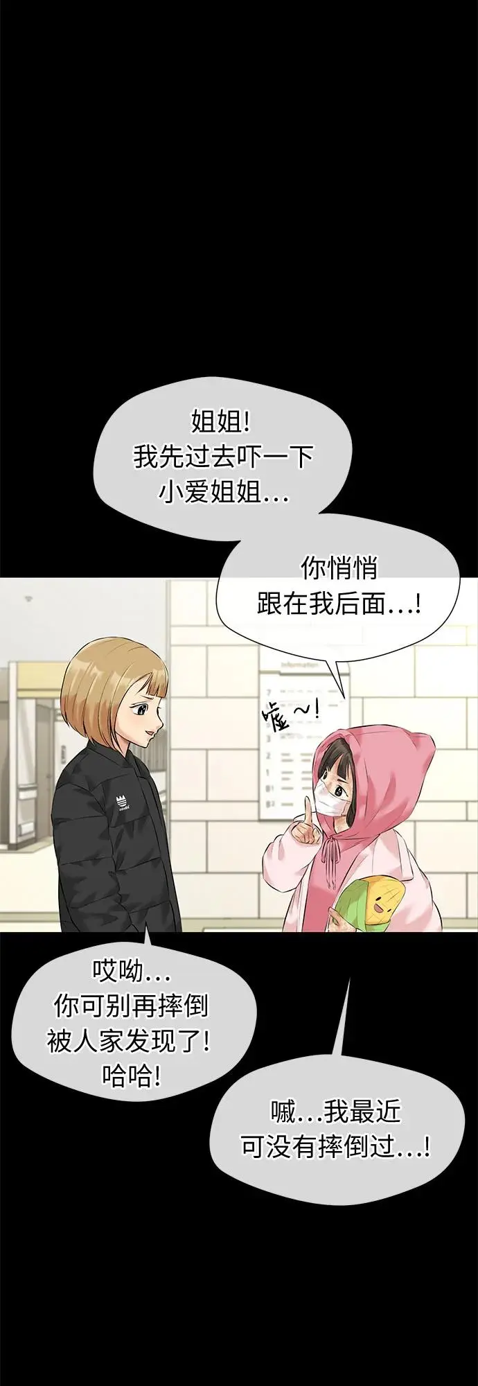 [第3季] 第40话 好孩子（9） 第33页