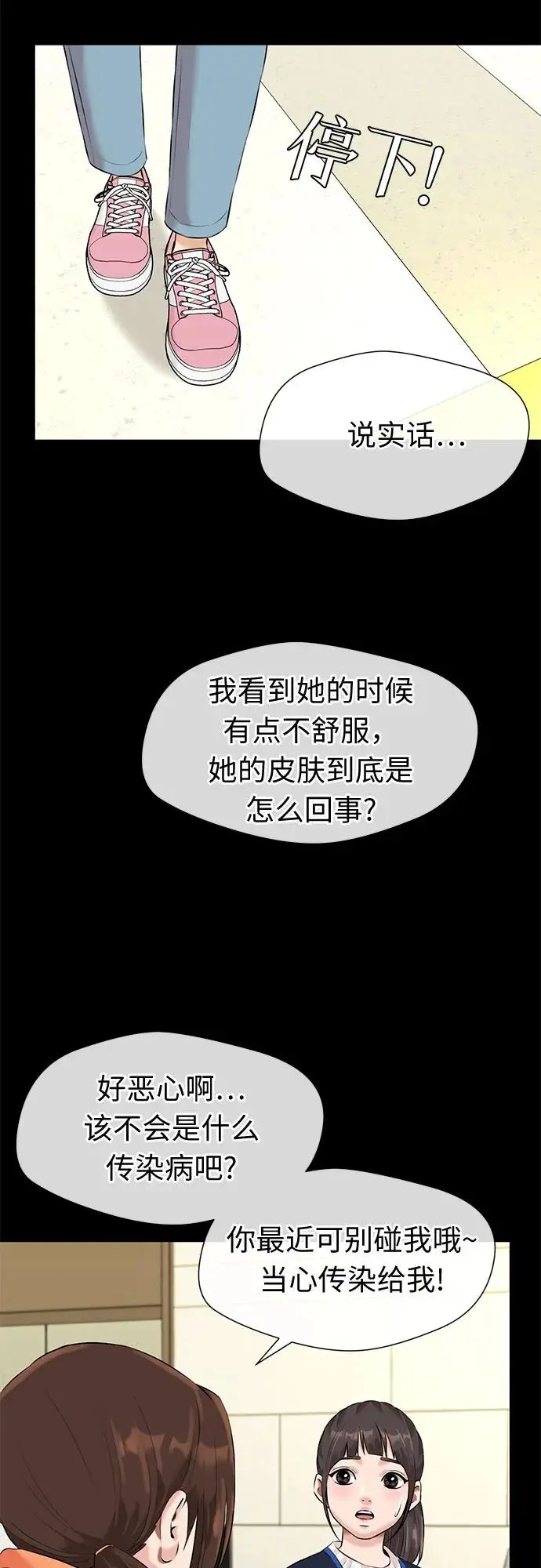 [第3季] 第40话 好孩子（9） 第35页