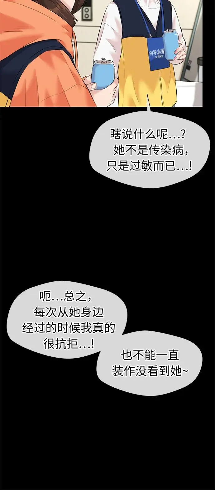 [第3季] 第40话 好孩子（9） 第36页