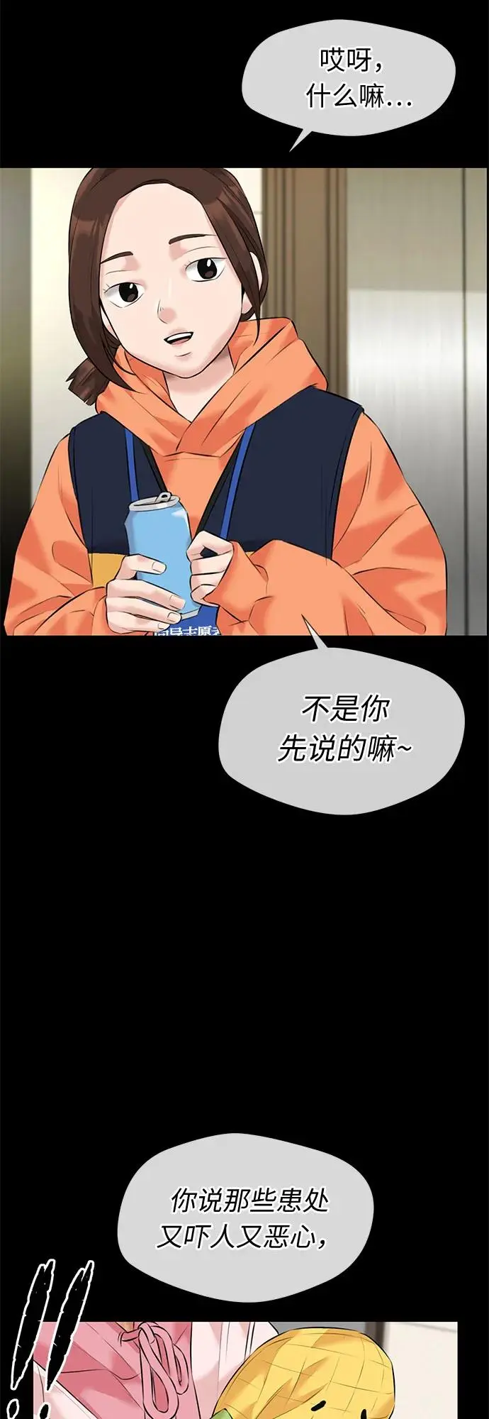 [第3季] 第40话 好孩子（9） 第38页