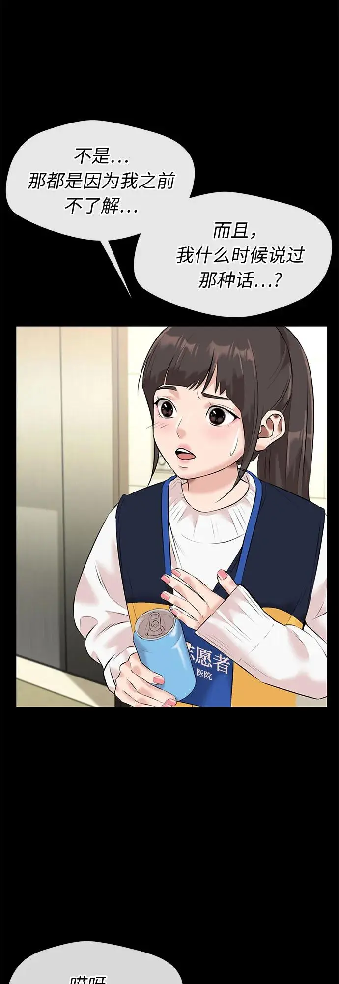 [第3季] 第40话 好孩子（9） 第42页