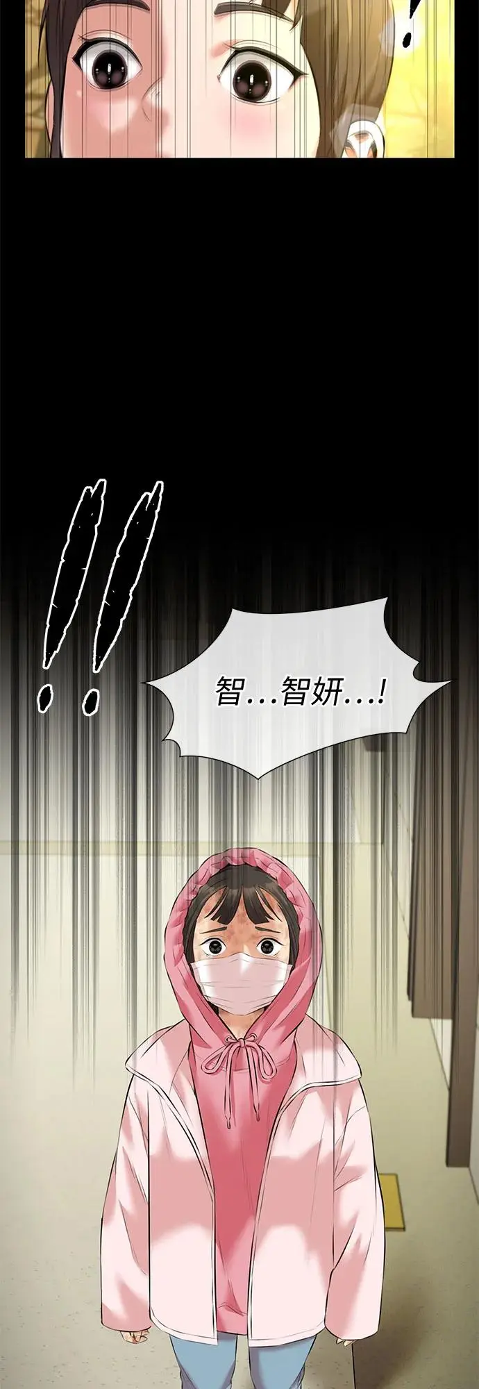 [第3季] 第40话 好孩子（9） 第47页