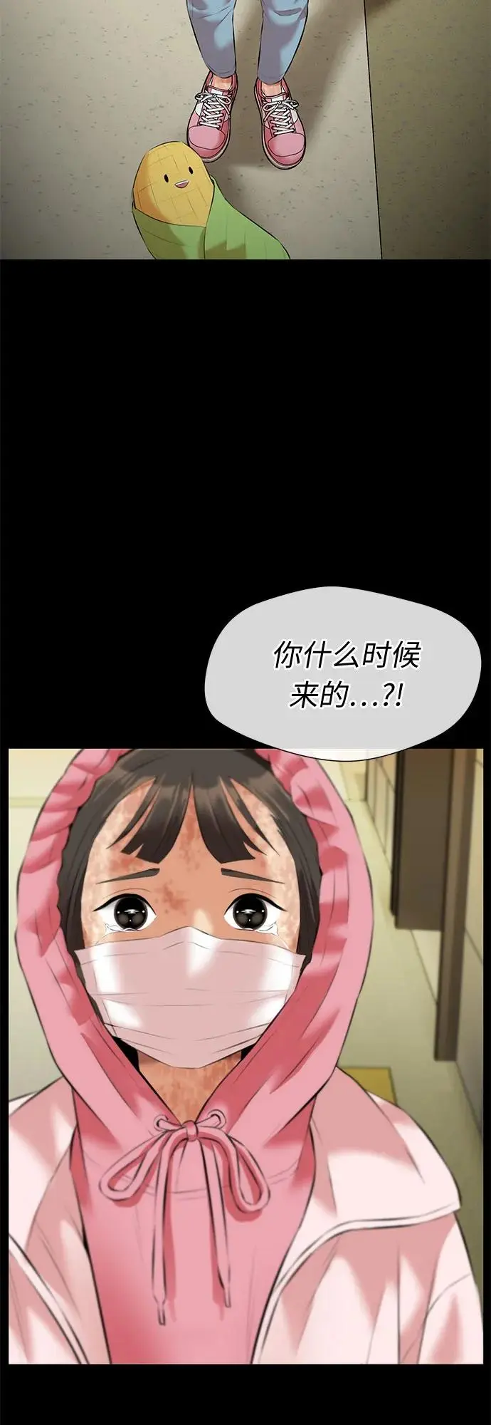 [第3季] 第40话 好孩子（9） 第48页