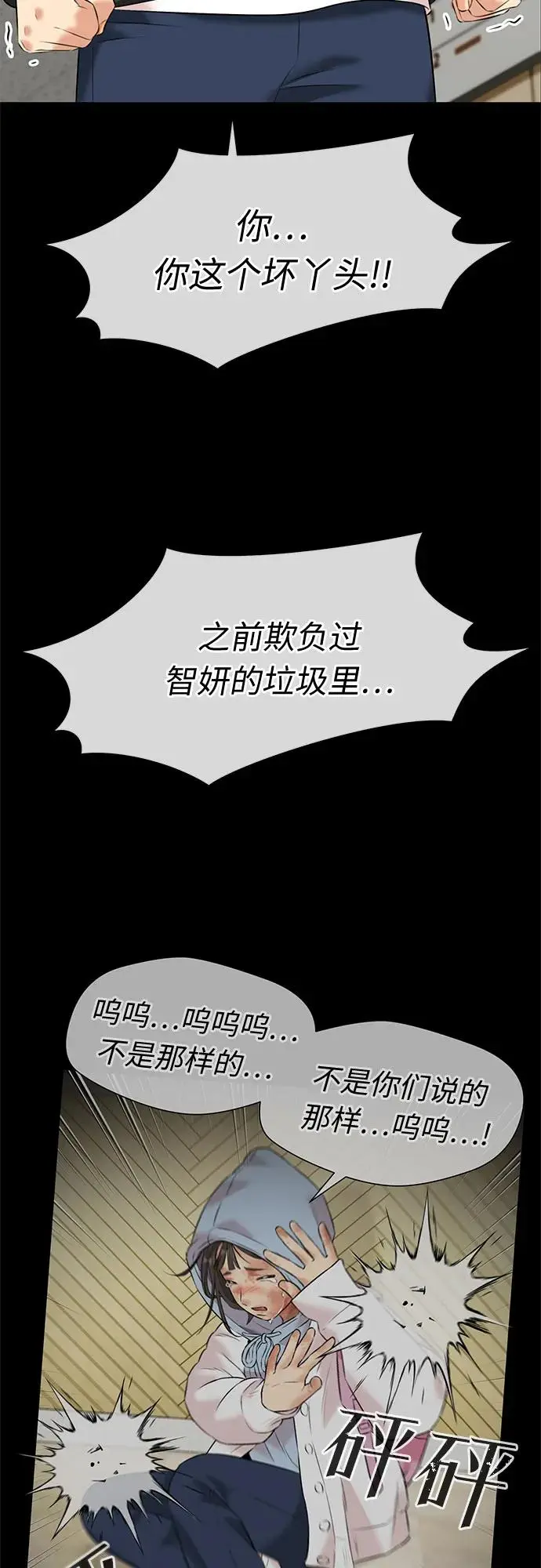[第3季] 第40话 好孩子（9） 第54页