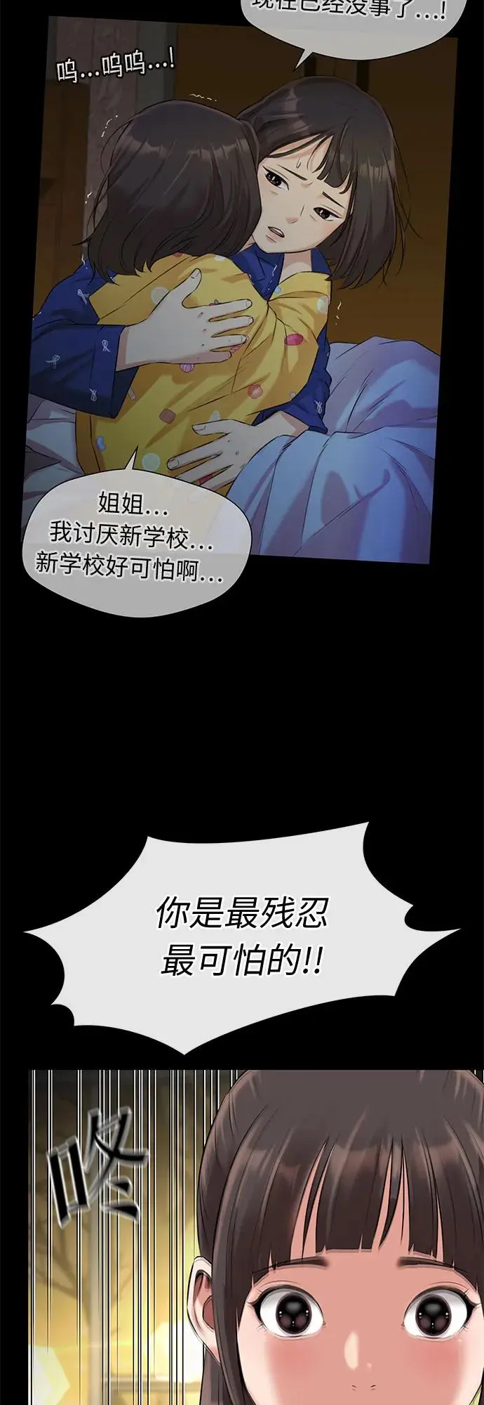 [第3季] 第40话 好孩子（9） 第56页