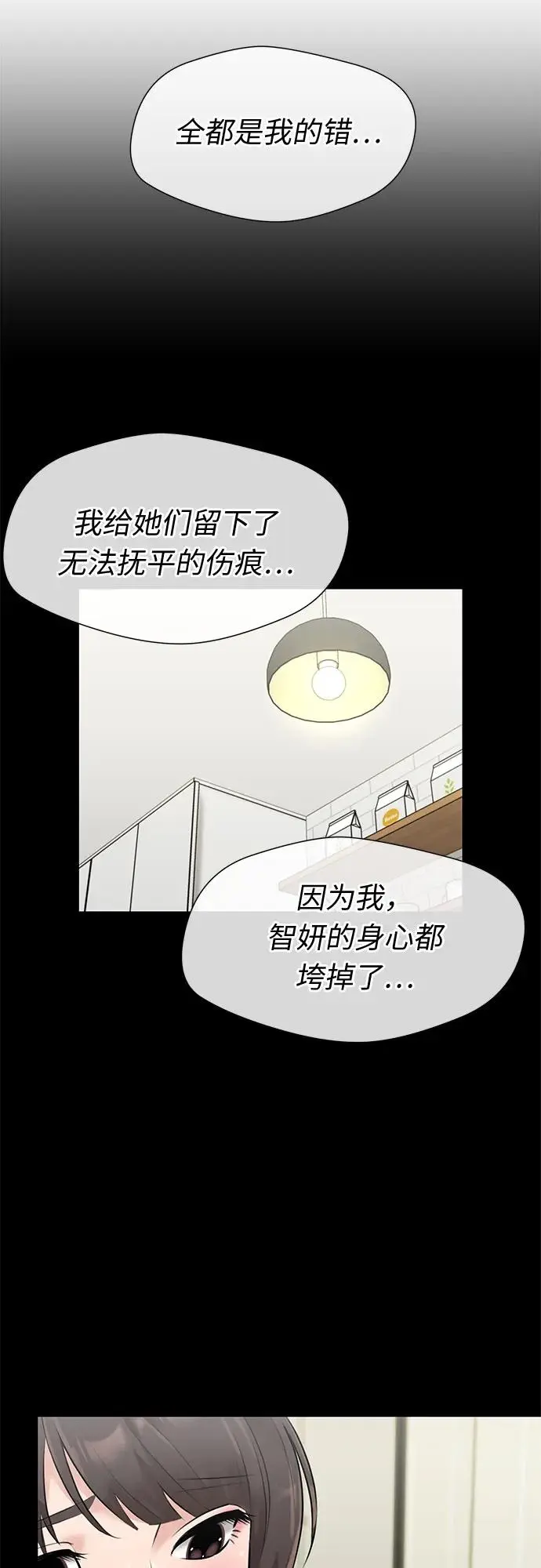 [第3季] 第40话 好孩子（9） 第62页