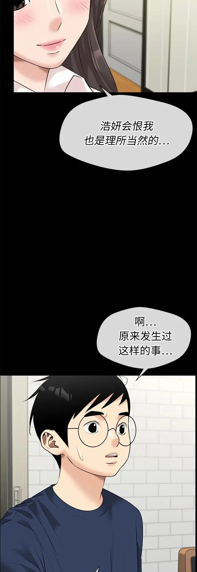 [第3季] 第40话 好孩子（9） 第63页