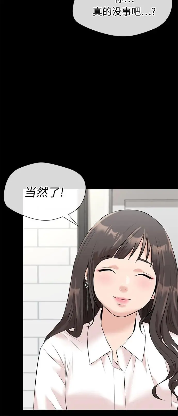 [第3季] 第40话 好孩子（9） 第65页