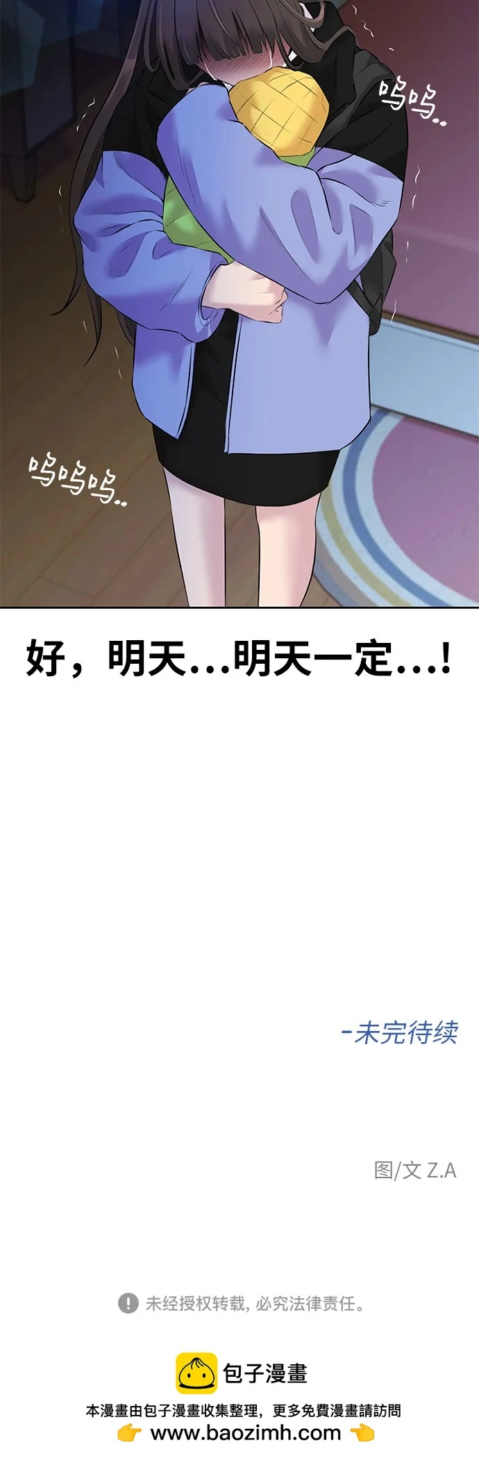 [第3季] 第40话 好孩子（9） 第72页