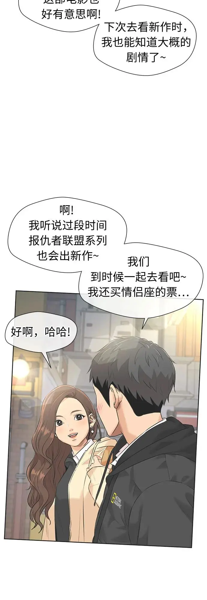 [第3季] 第39话 好孩子（8） 第3页