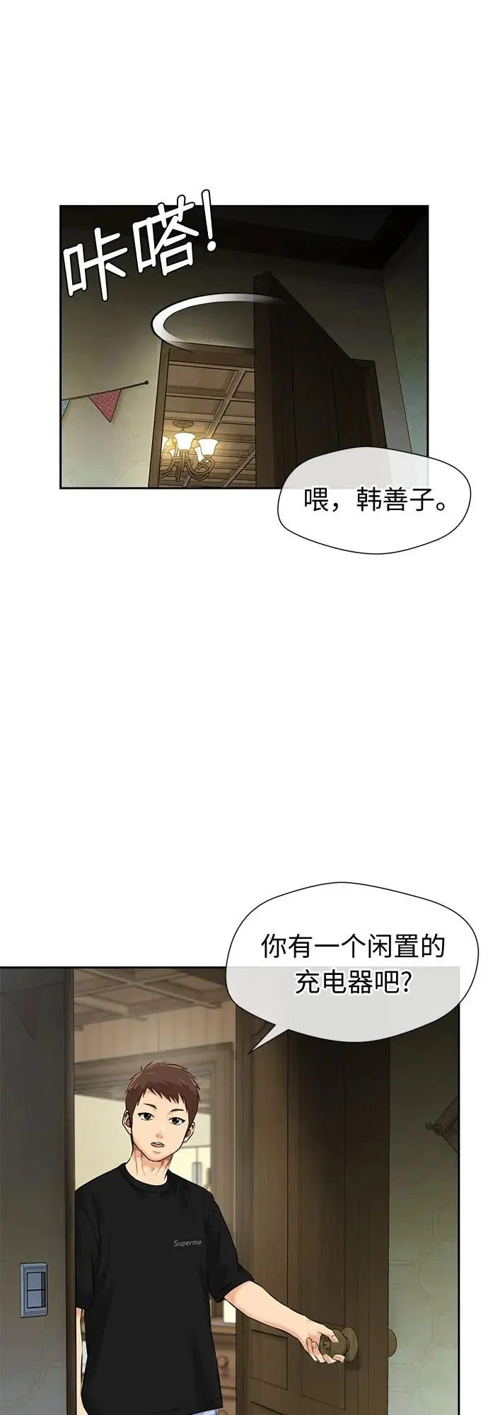 [第3季] 第39话 好孩子（8） 第4页