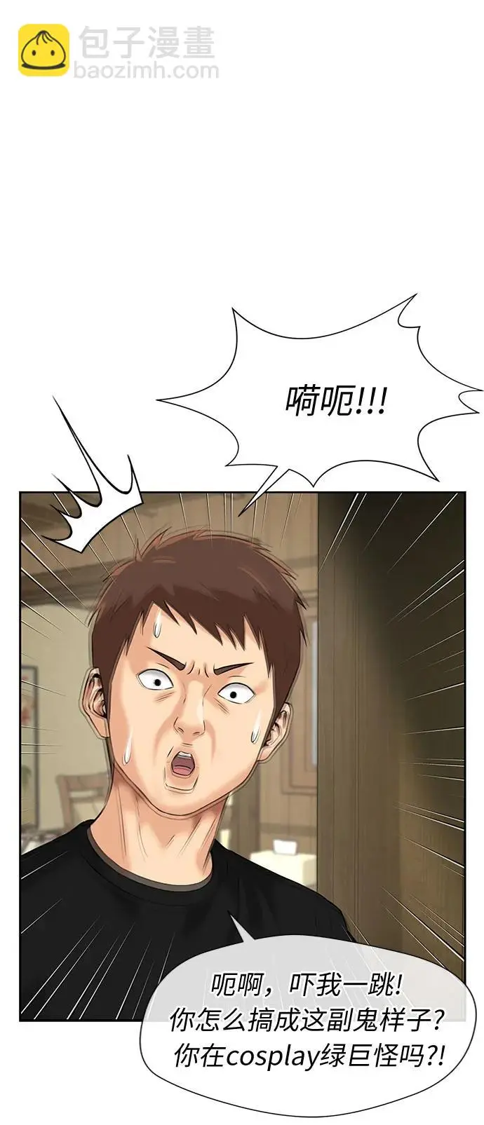 [第3季] 第39话 好孩子（8） 第6页