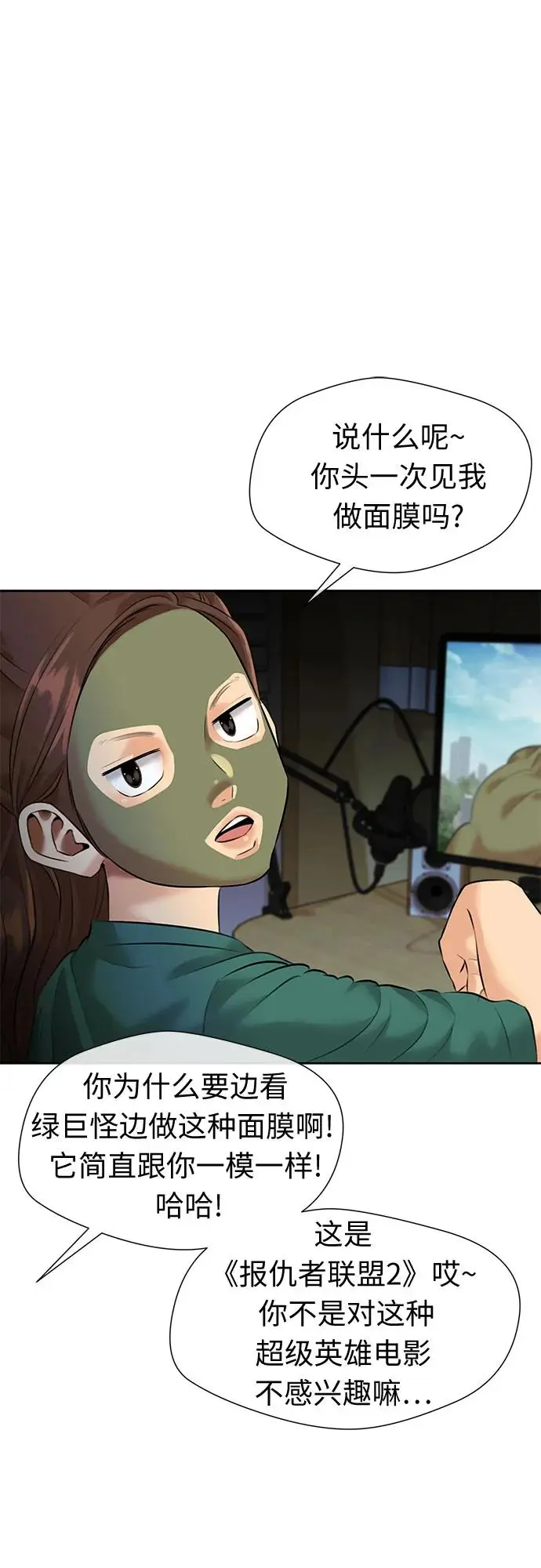 [第3季] 第39话 好孩子（8） 第7页