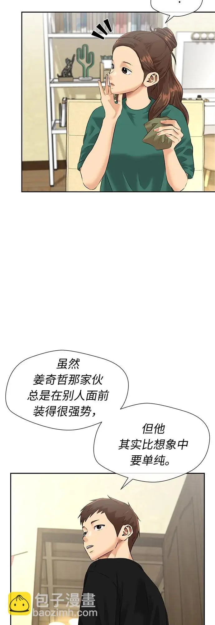 [第3季] 第39话 好孩子（8） 第12页