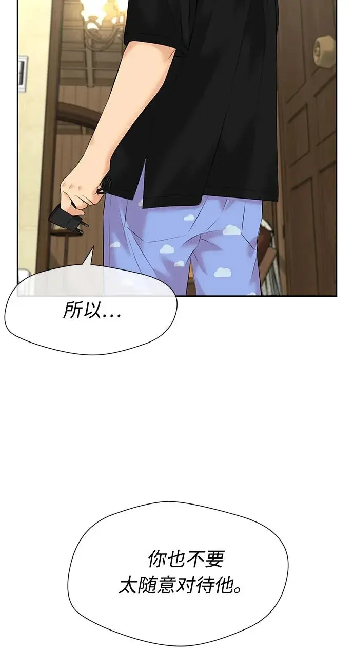 [第3季] 第39话 好孩子（8） 第13页