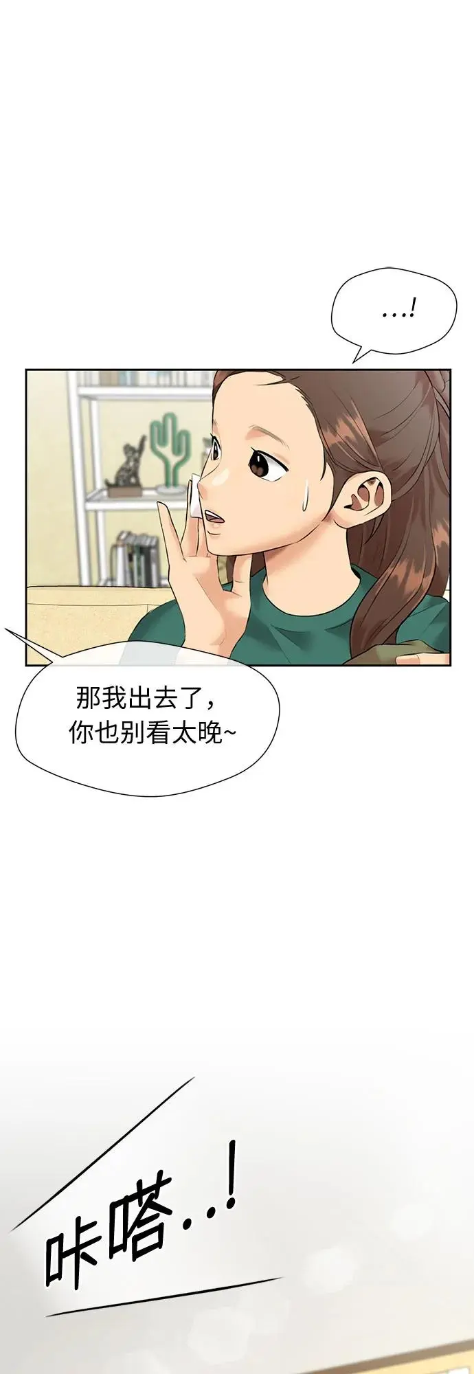 [第3季] 第39话 好孩子（8） 第14页