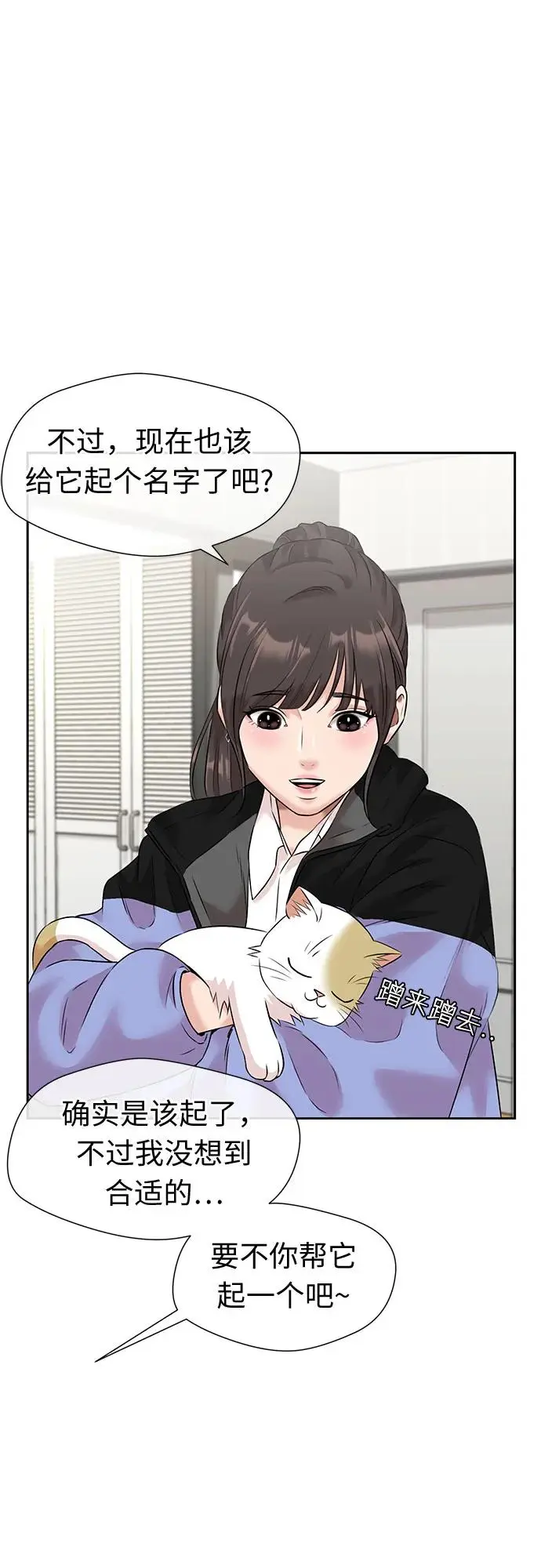 [第3季] 第39话 好孩子（8） 第20页