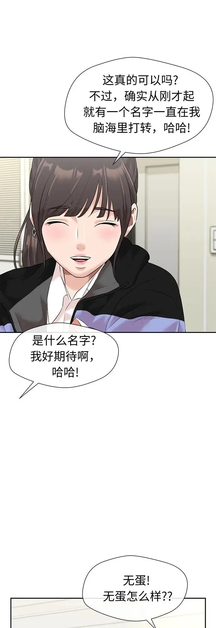 [第3季] 第39话 好孩子（8） 第21页