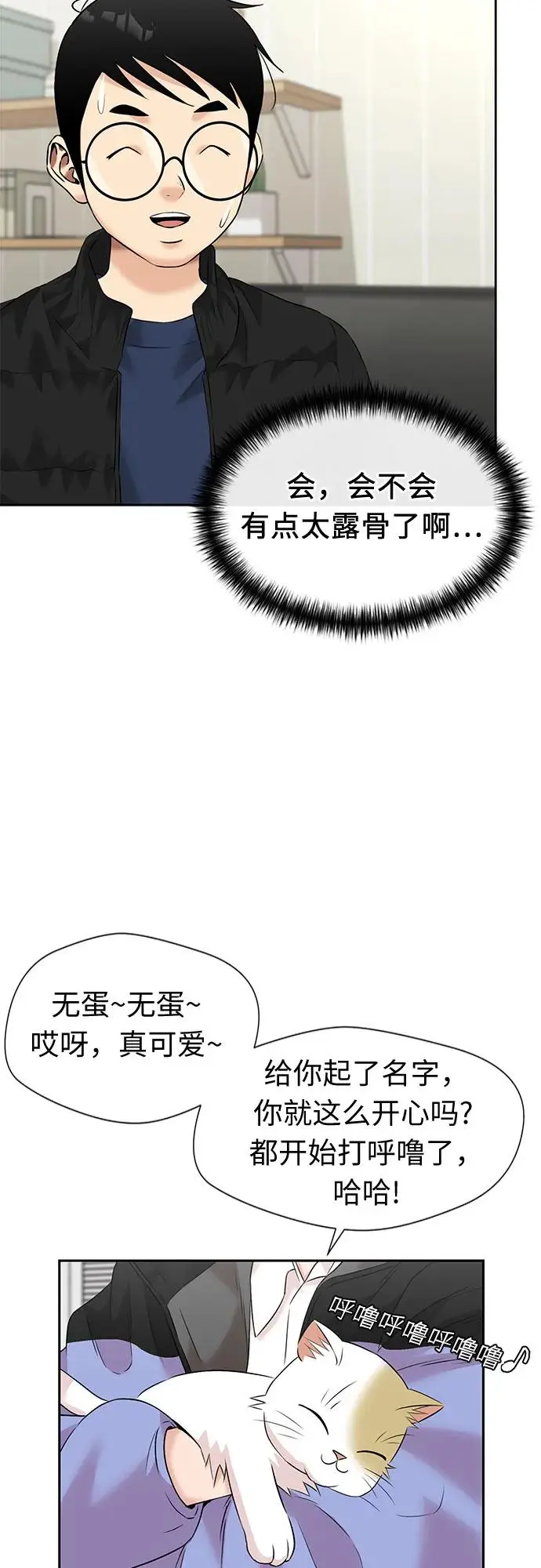 [第3季] 第39话 好孩子（8） 第23页