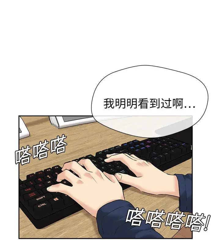 [第3季] 第39话 好孩子（8） 第25页
