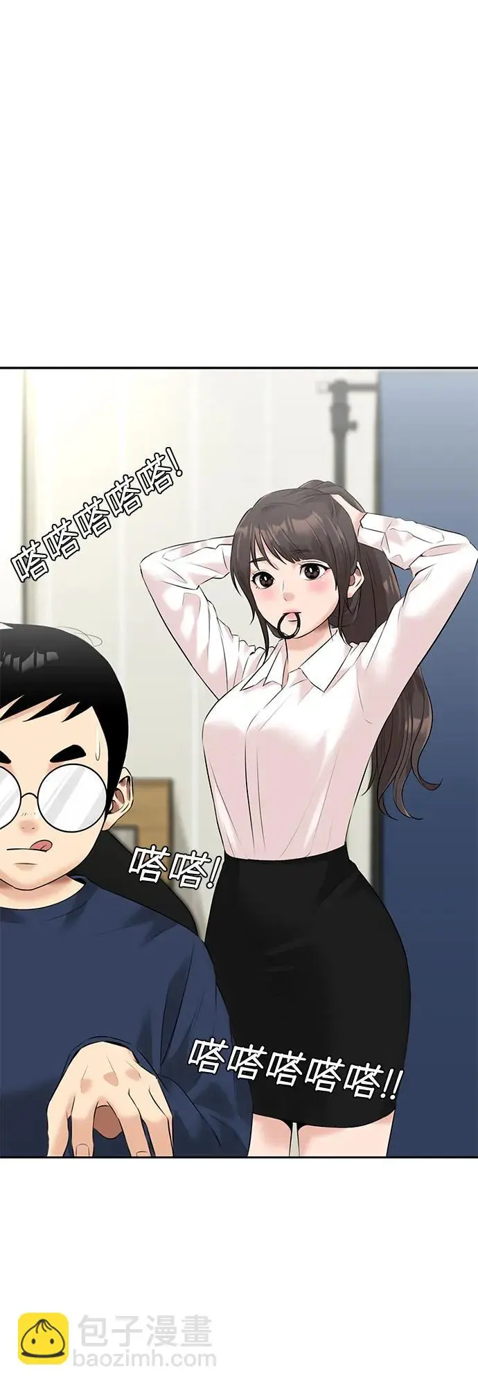 [第3季] 第39话 好孩子（8） 第26页