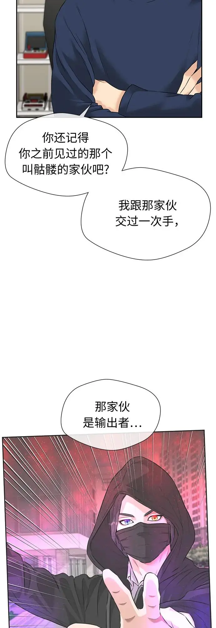[第3季] 第39话 好孩子（8） 第29页