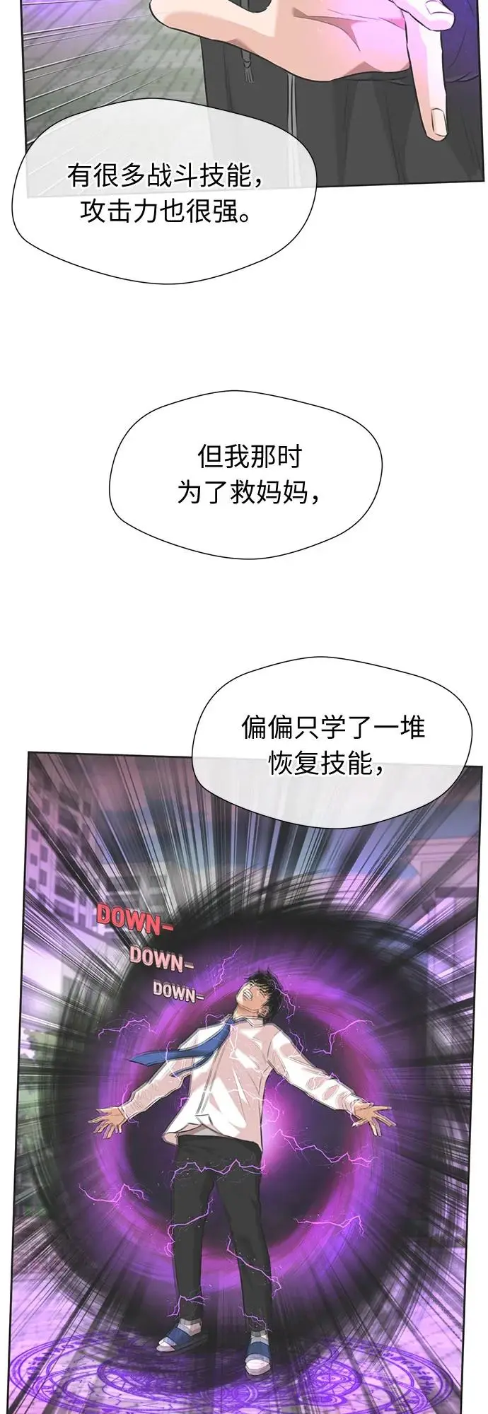 [第3季] 第39话 好孩子（8） 第30页