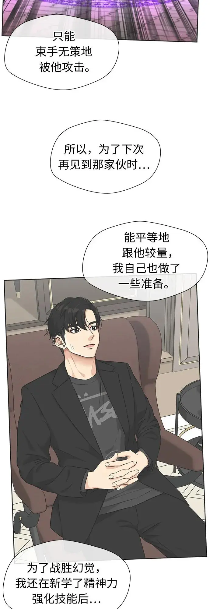 [第3季] 第39话 好孩子（8） 第31页