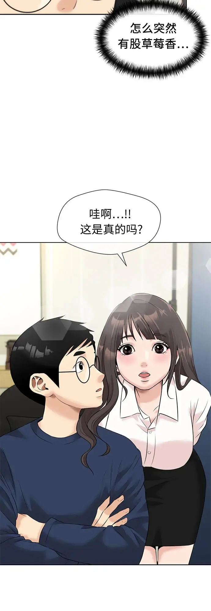 [第3季] 第39话 好孩子（8） 第35页