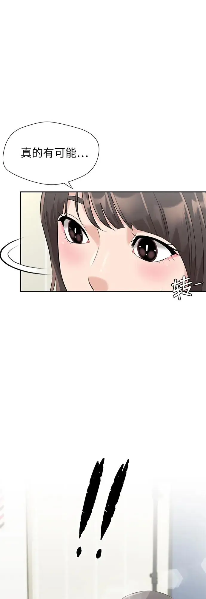 [第3季] 第39话 好孩子（8） 第36页