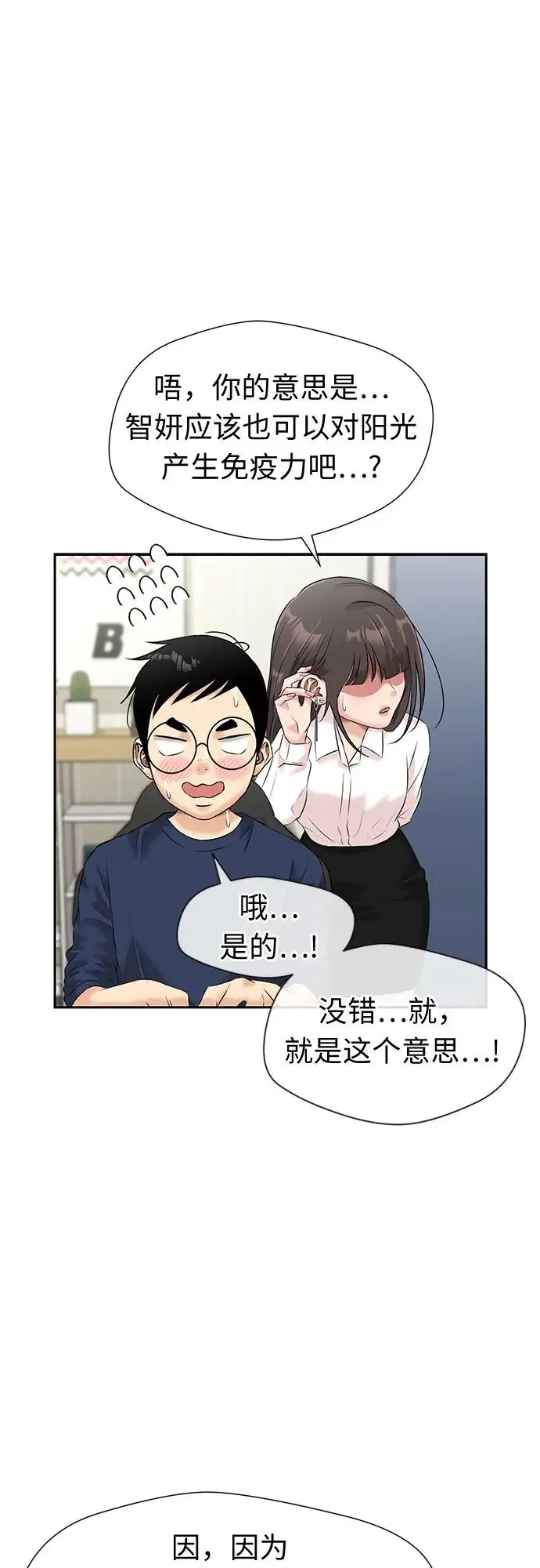 [第3季] 第39话 好孩子（8） 第39页