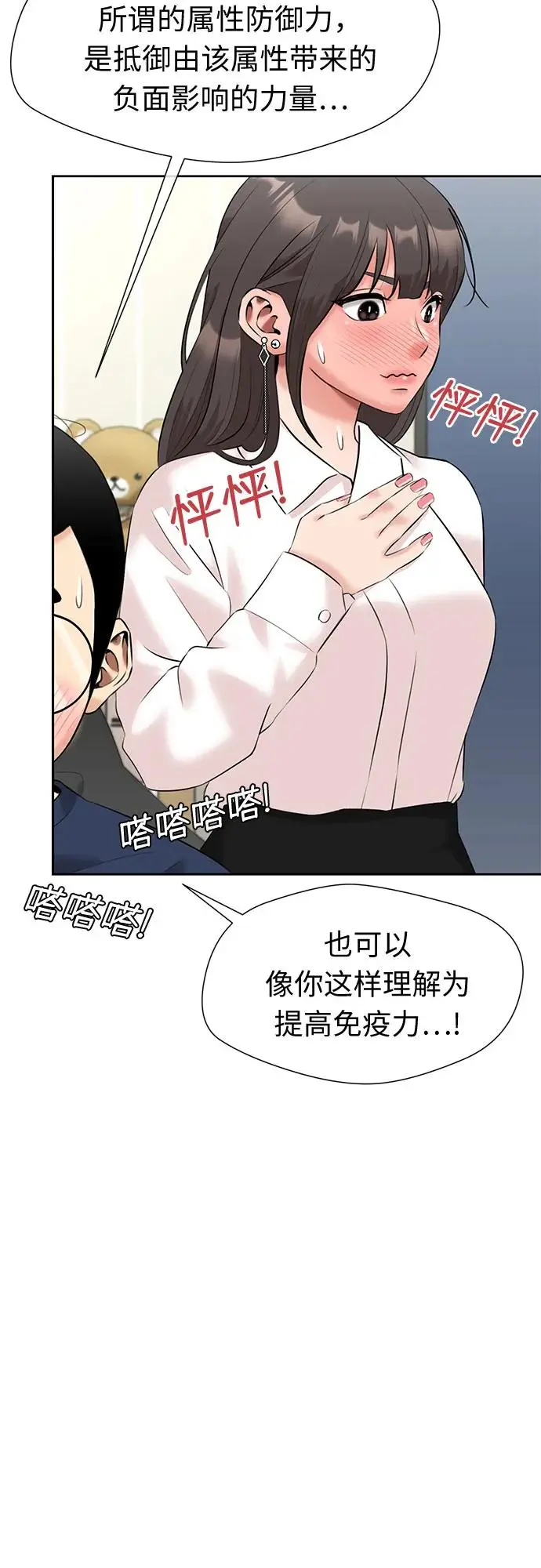 [第3季] 第39话 好孩子（8） 第40页