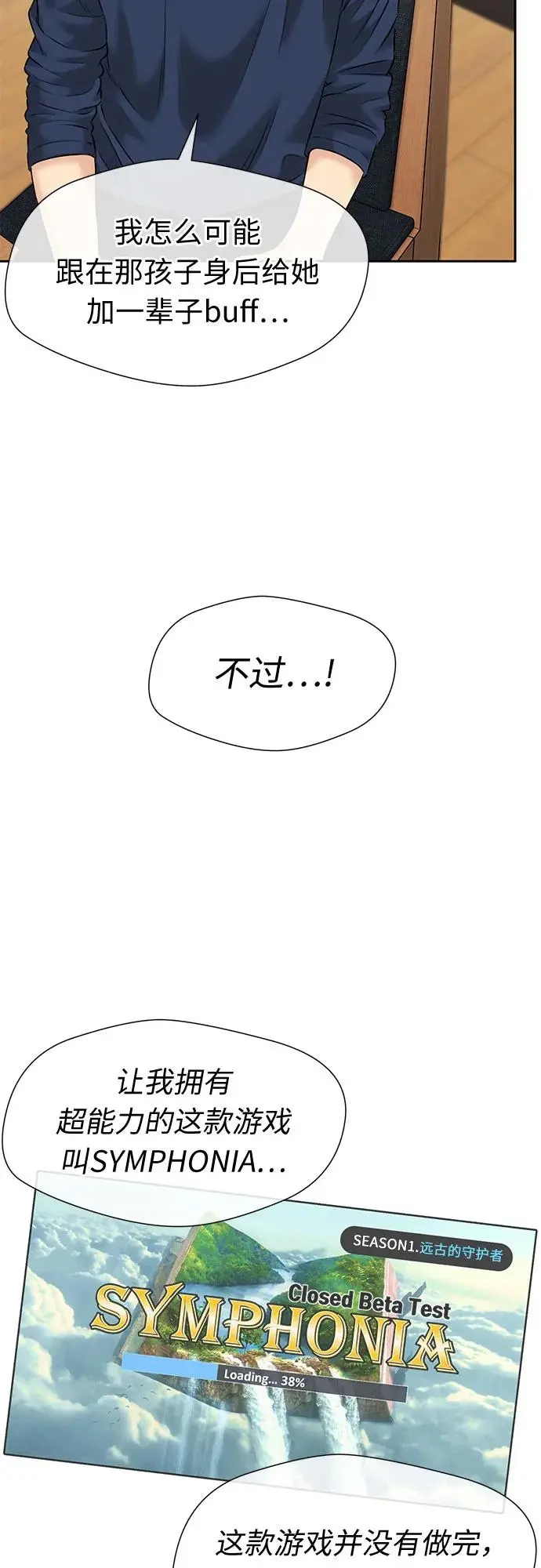 [第3季] 第39话 好孩子（8） 第44页
