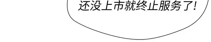 [第3季] 第39话 好孩子（8） 第45页