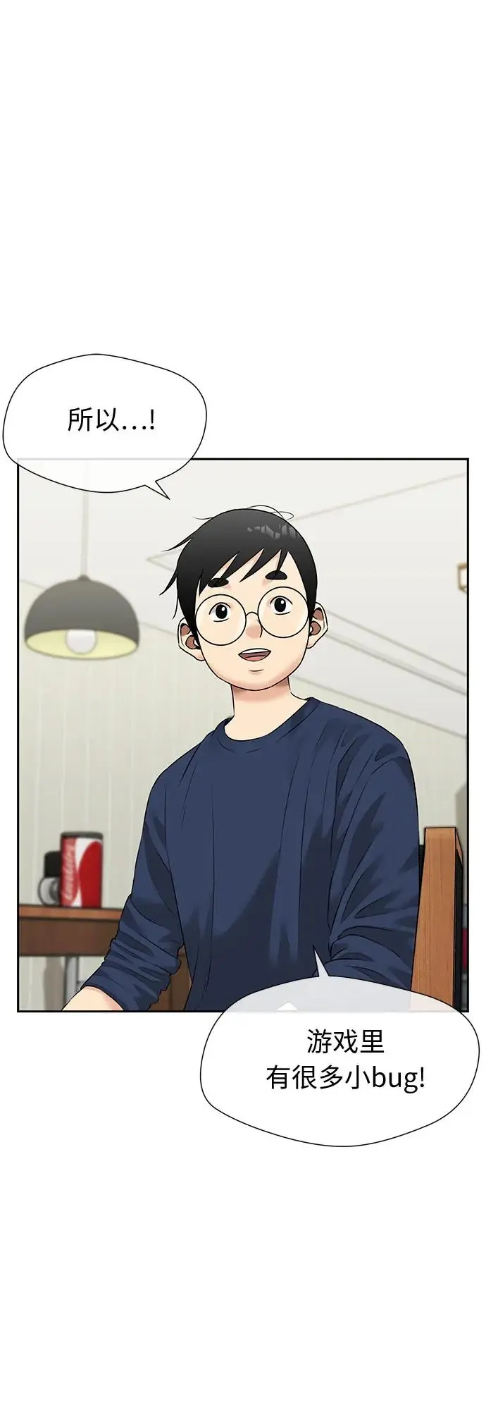 [第3季] 第39话 好孩子（8） 第46页