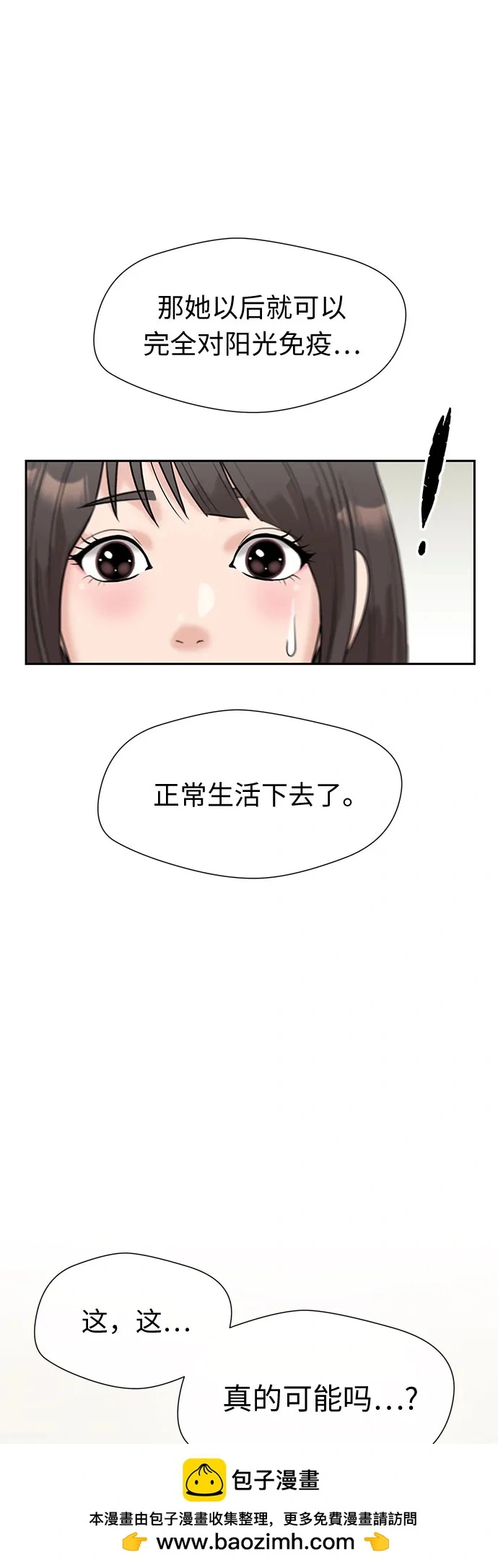 [第3季] 第39话 好孩子（8） 第50页
