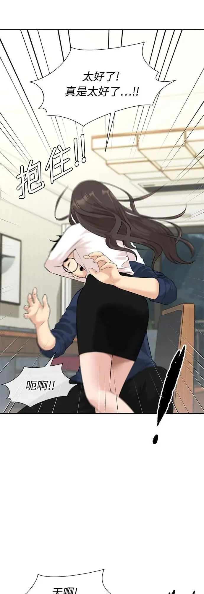 [第3季] 第39话 好孩子（8） 第53页