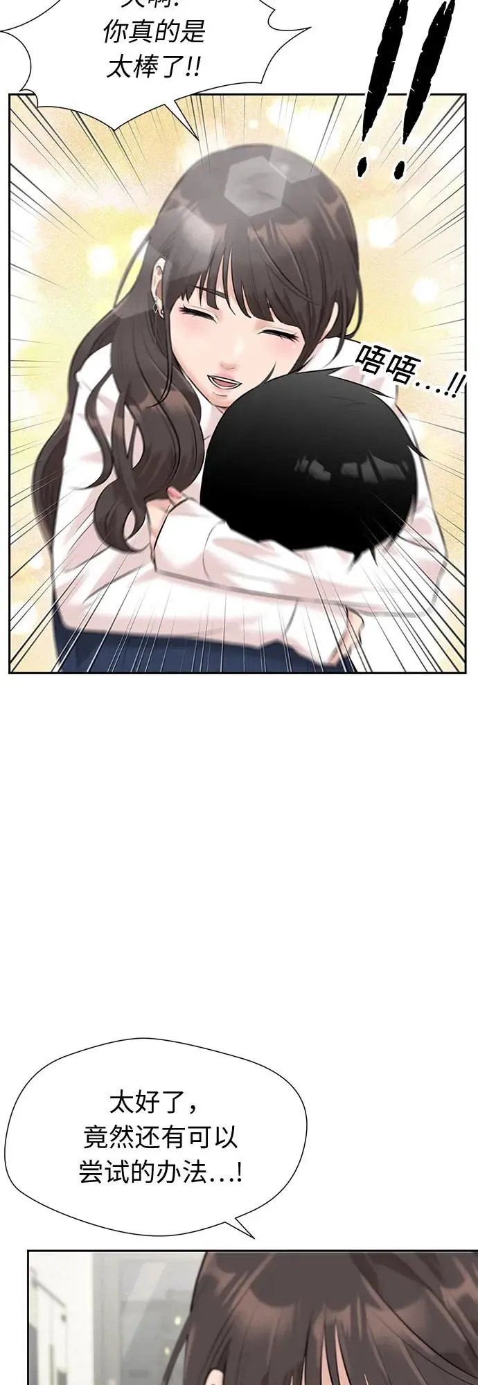 [第3季] 第39话 好孩子（8） 第54页