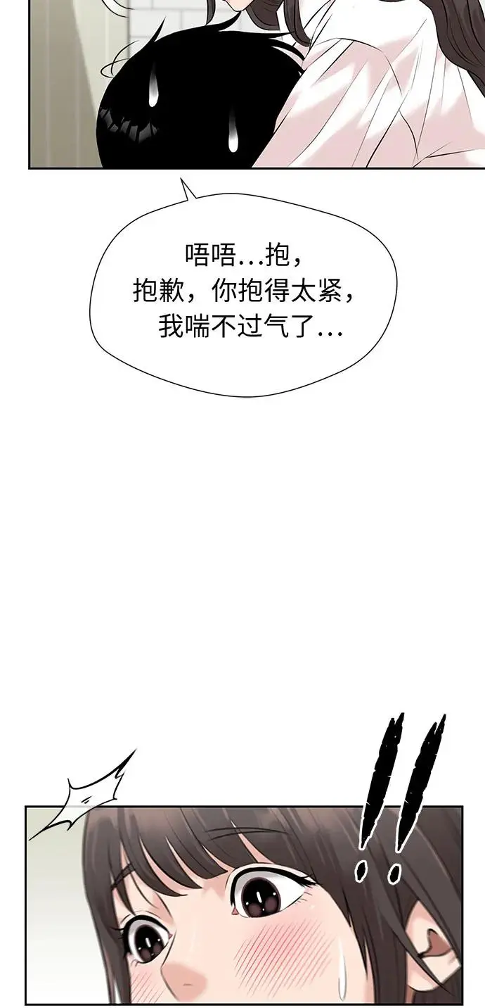 [第3季] 第39话 好孩子（8） 第57页