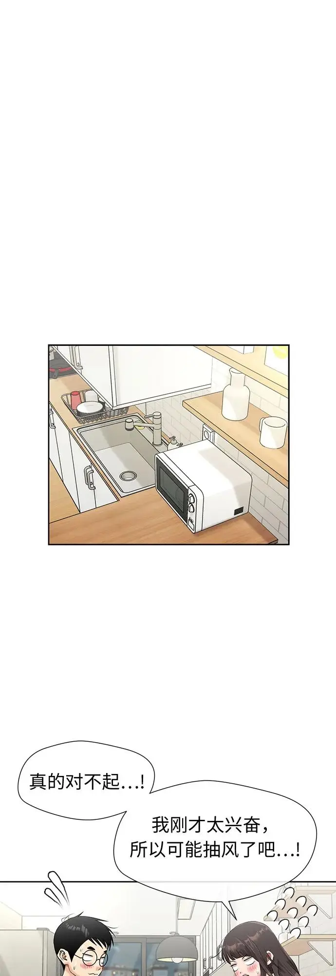 [第3季] 第39话 好孩子（8） 第58页