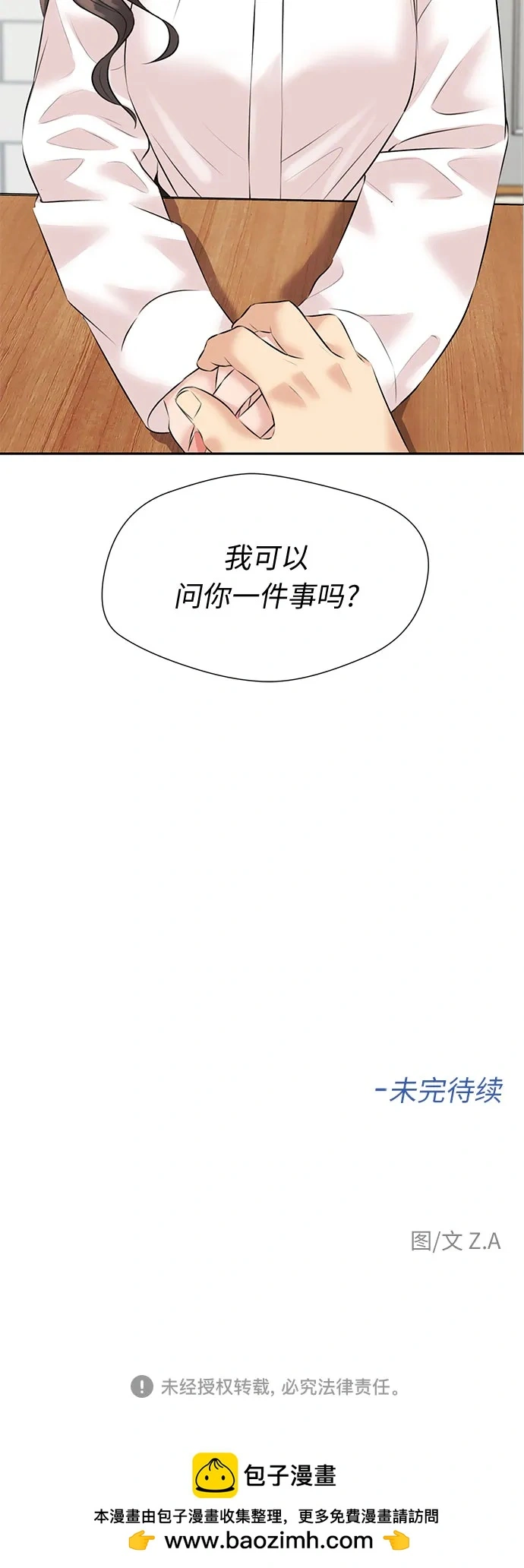 [第3季] 第39话 好孩子（8） 第63页