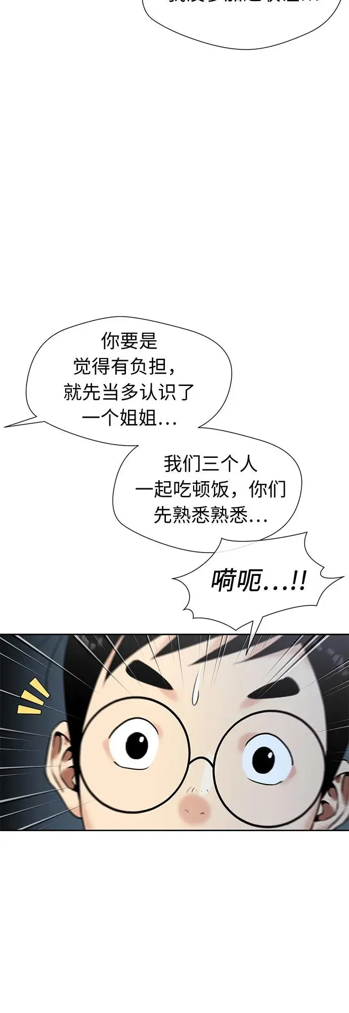 [第3季] 第38话 好孩子（7） 第3页