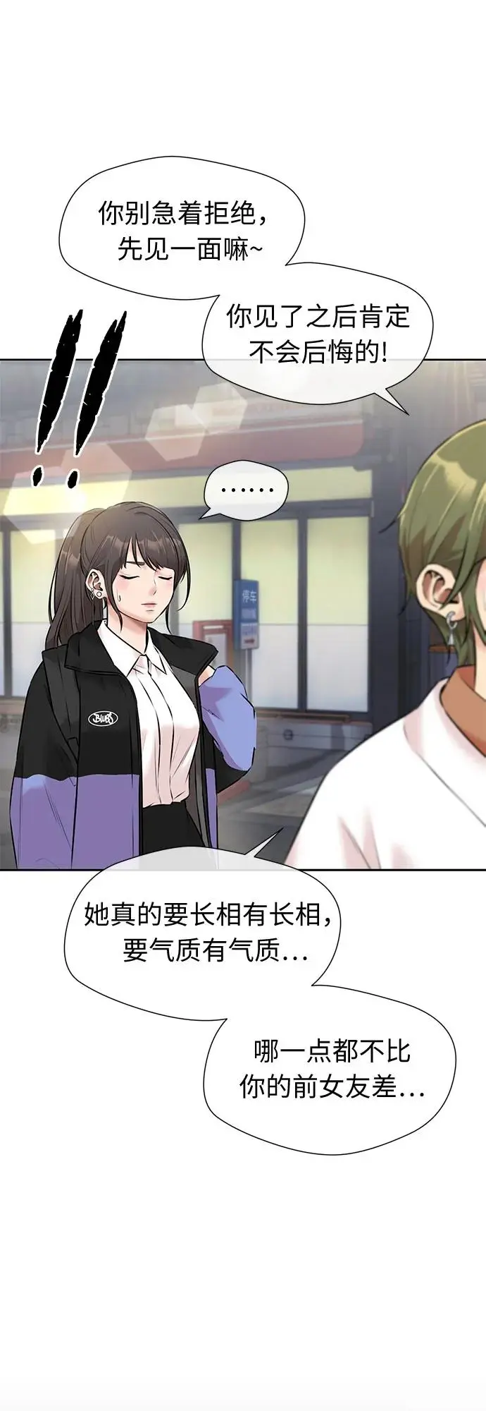 [第3季] 第38话 好孩子（7） 第4页