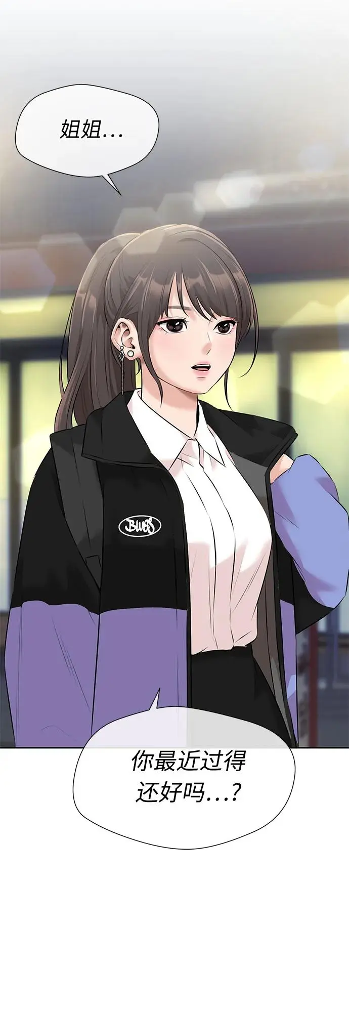 [第3季] 第38话 好孩子（7） 第5页
