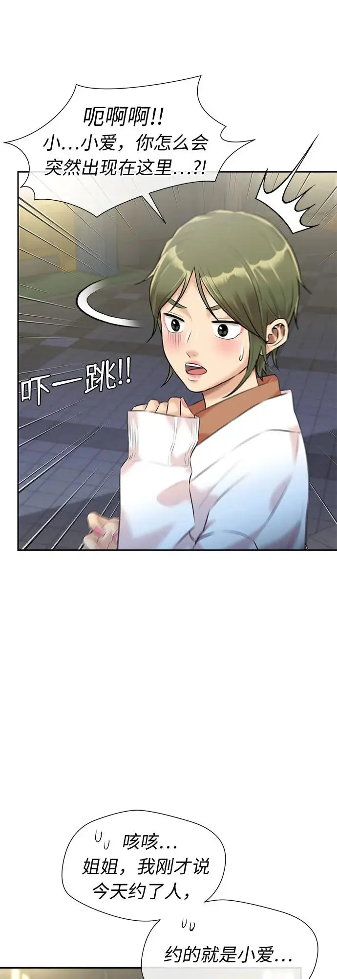 [第3季] 第38话 好孩子（7） 第6页