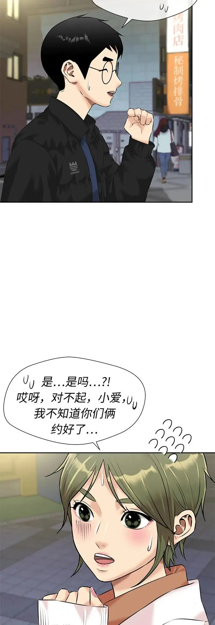 [第3季] 第38话 好孩子（7） 第7页