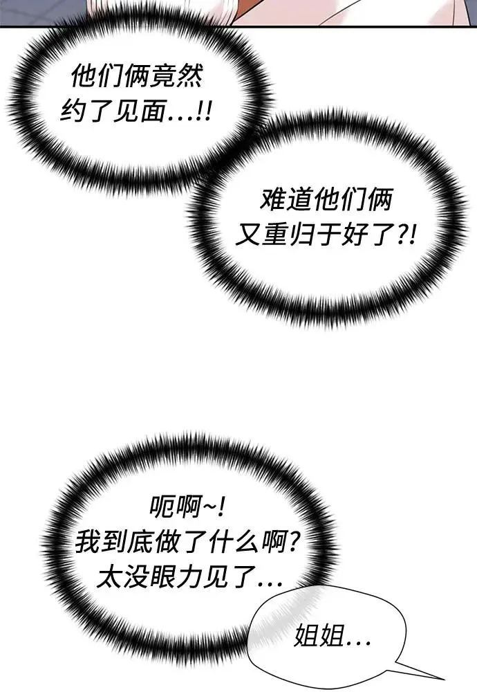 [第3季] 第38话 好孩子（7） 第8页