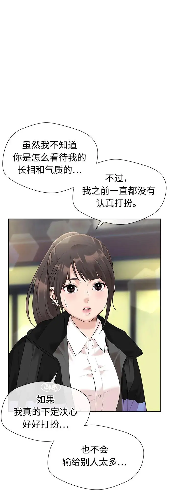 [第3季] 第38话 好孩子（7） 第9页
