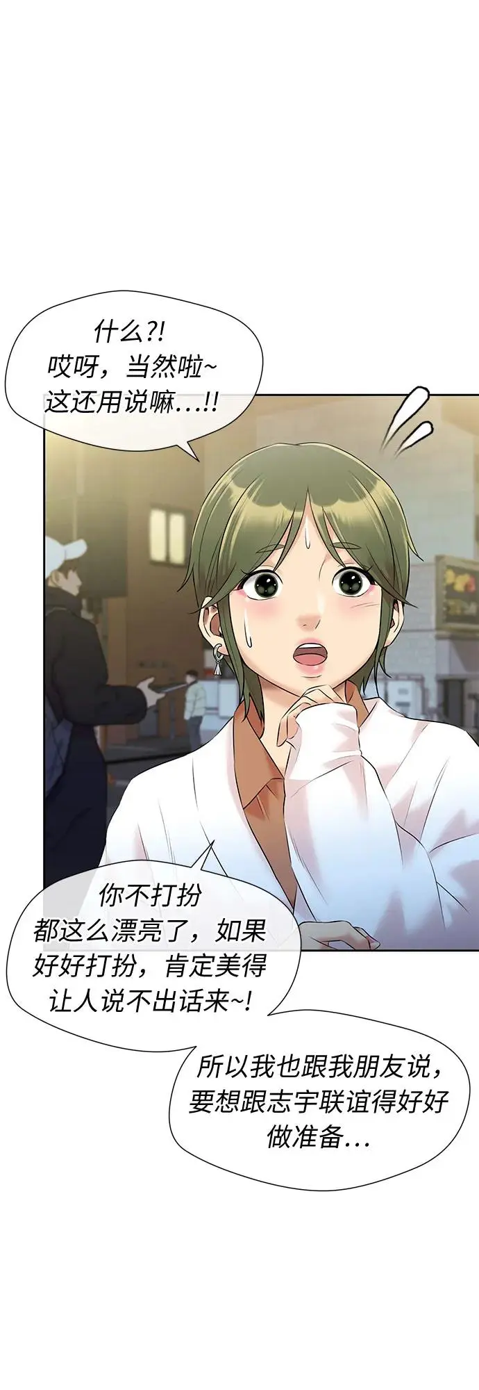 [第3季] 第38话 好孩子（7） 第10页